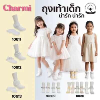 SOCK – ถุงเท้าเด็กหลายแบบ